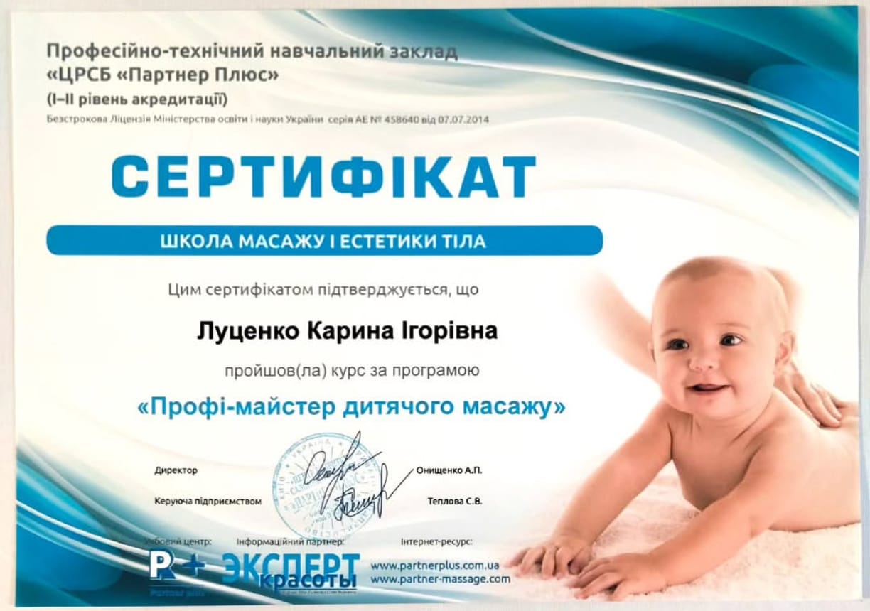 Сертифікат 1