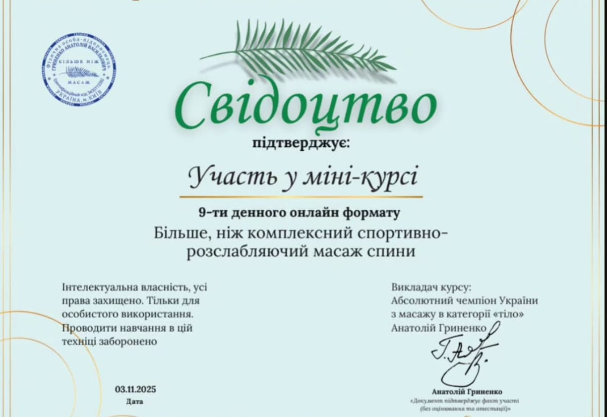 Сертифікат 13