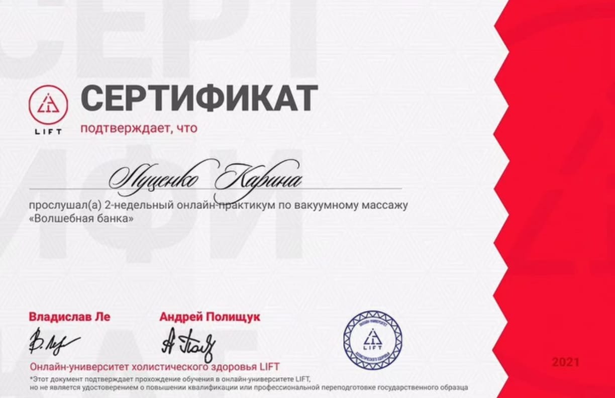 Сертифікат 14